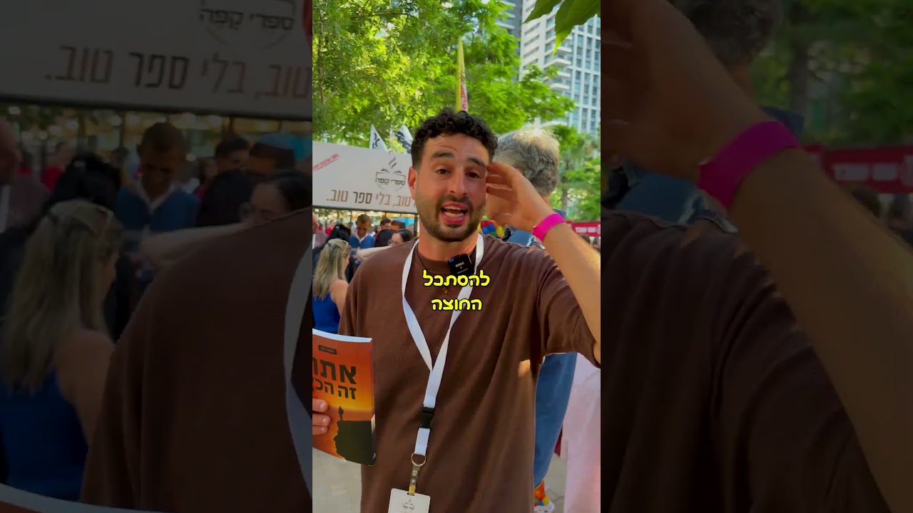 דולב מספר על הדרך