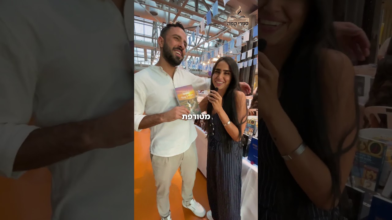 ולרי אלז מספרת על הדרך