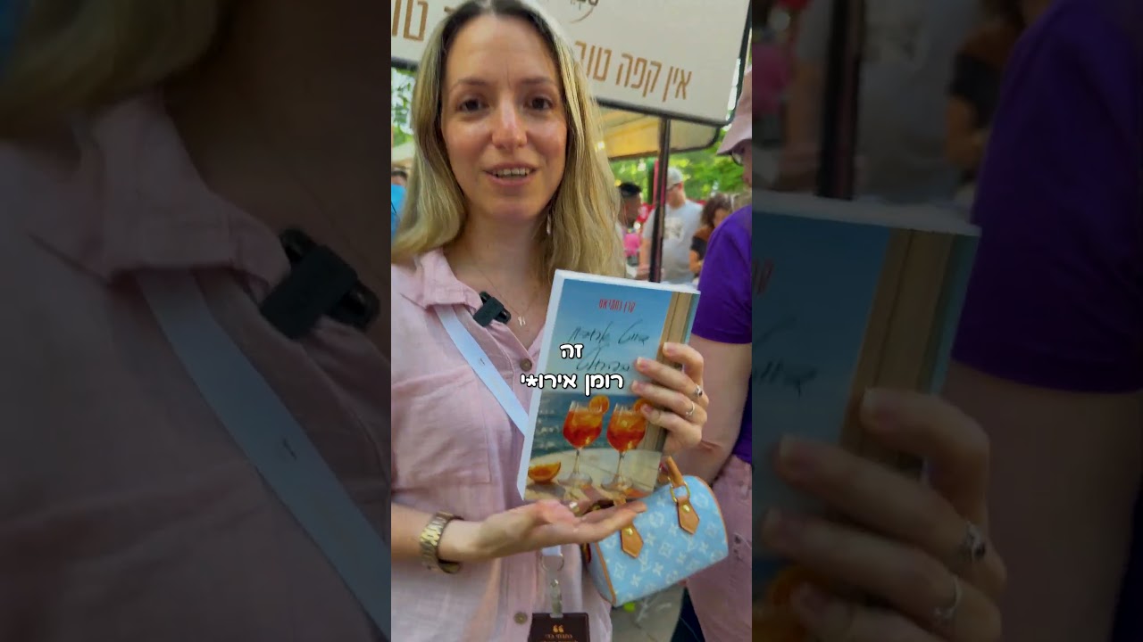 קרן נחמיאס מספרת על הדרך