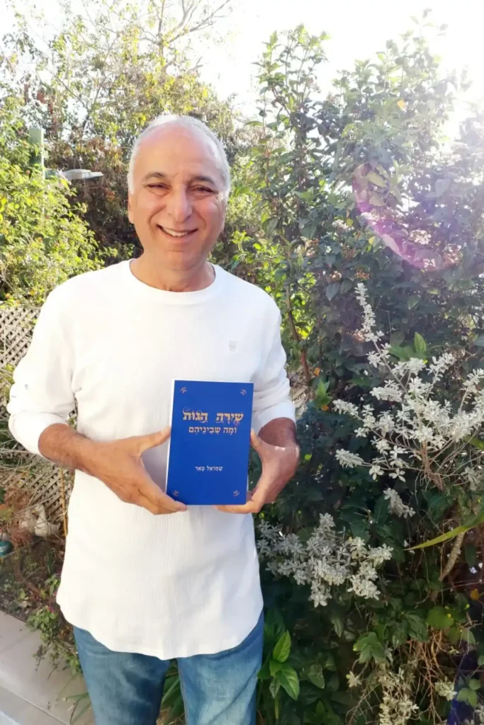 שמואל פאר מחזיק את ספרו המודפס