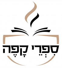 ספרי קפה – הוצאה לאור