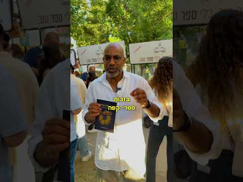 נתנאל מספר על הדרך